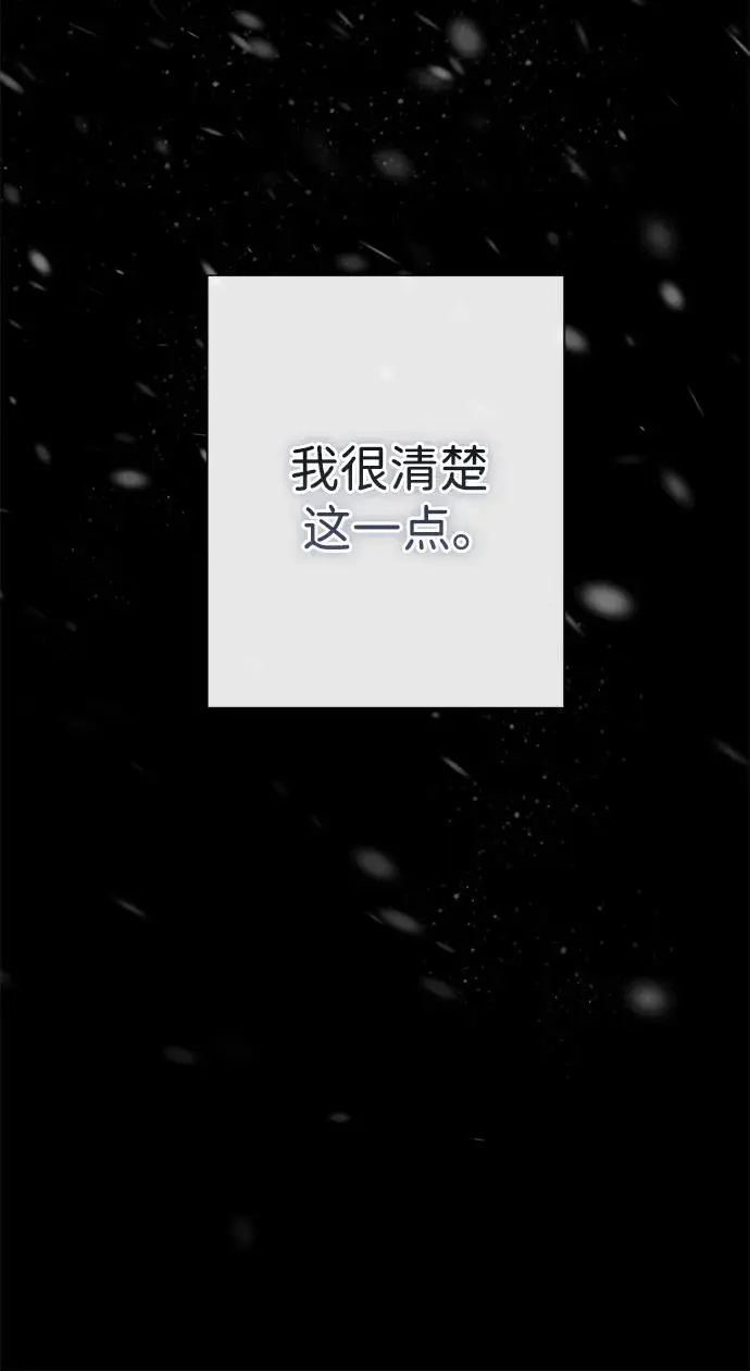 《问题王子》[第122话] 下雪了图59