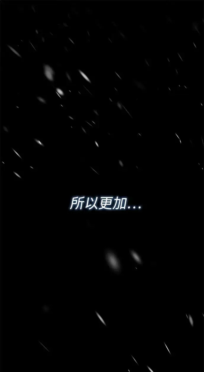 《问题王子》[第122话] 下雪了图60