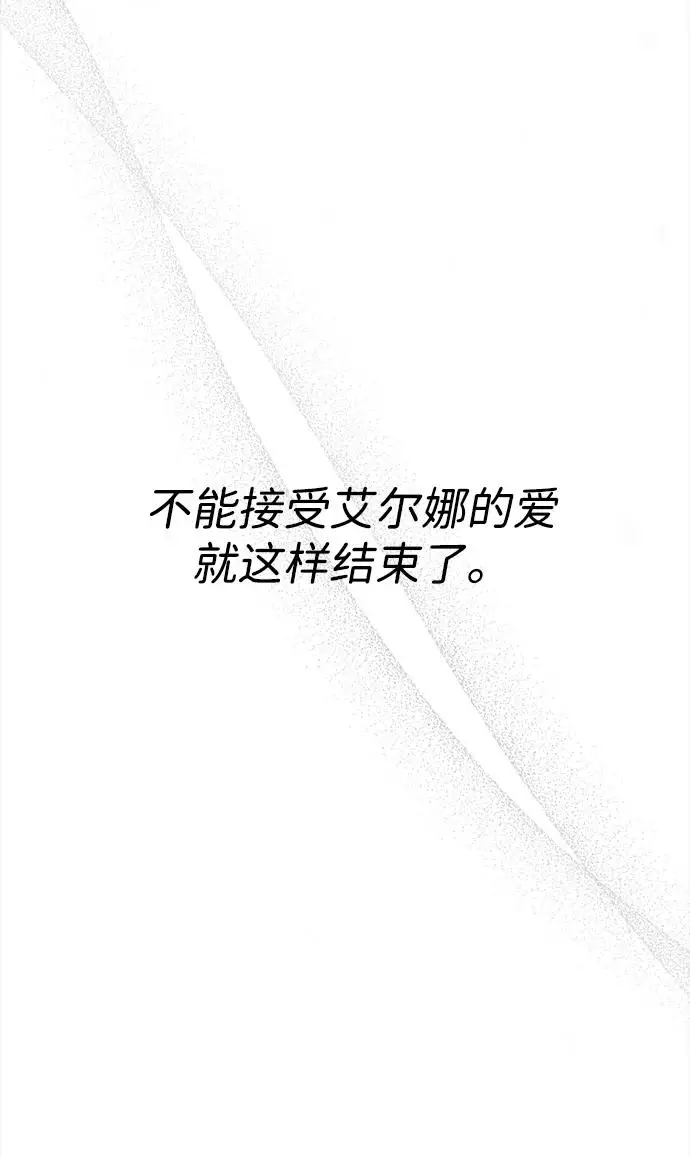 《问题王子》[第122话] 下雪了图63