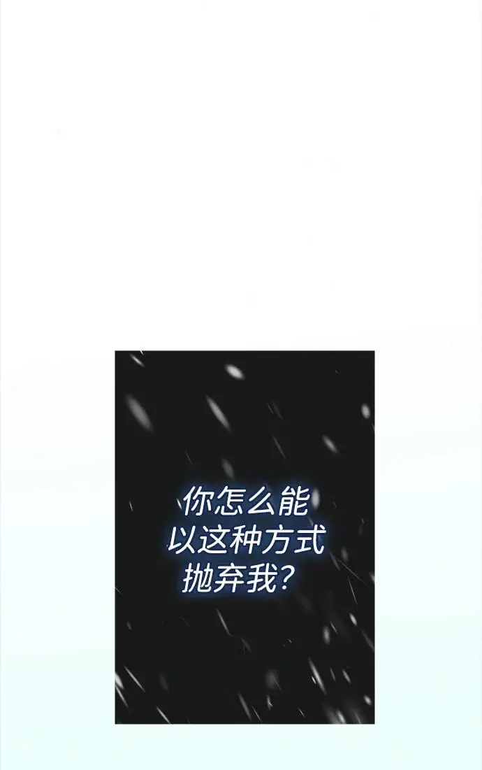 《问题王子》[第122话] 下雪了图64