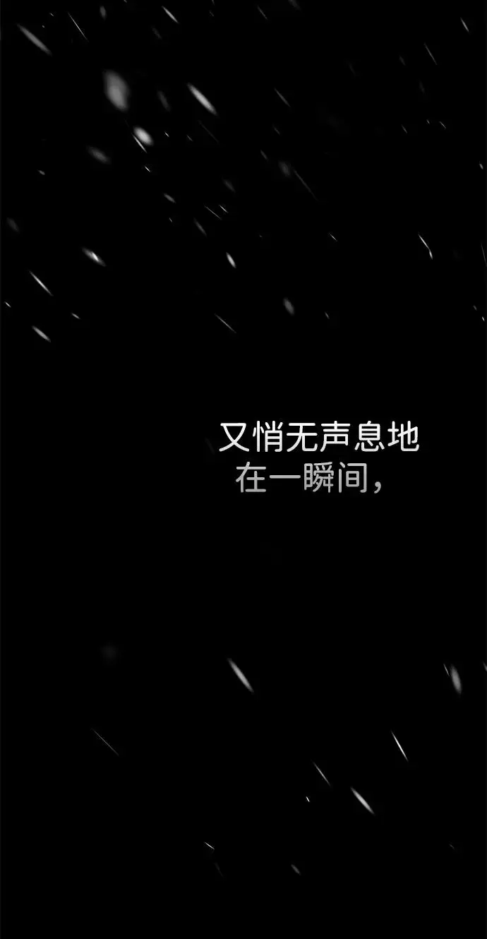 《问题王子》[第122话] 下雪了图67