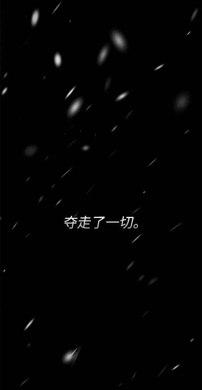 《问题王子》[第122话] 下雪了图68