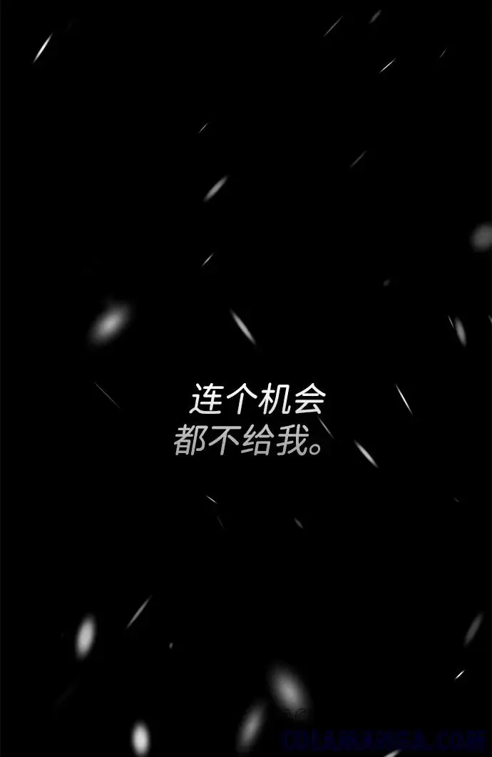 《问题王子》[第122话] 下雪了图69