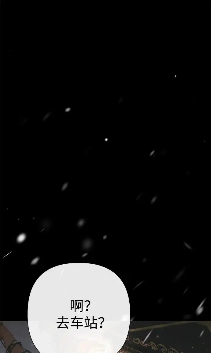 《问题王子》[第122话] 下雪了图72