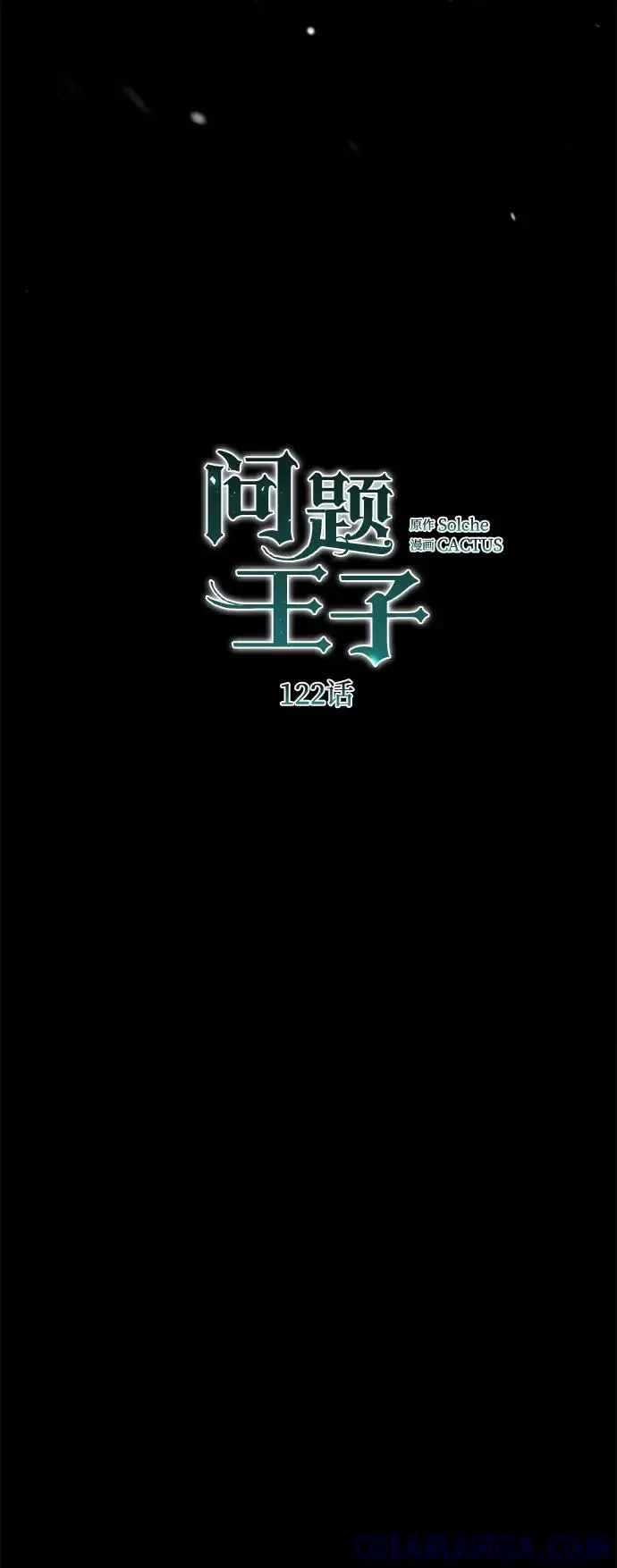《问题王子》[第122话] 下雪了图77