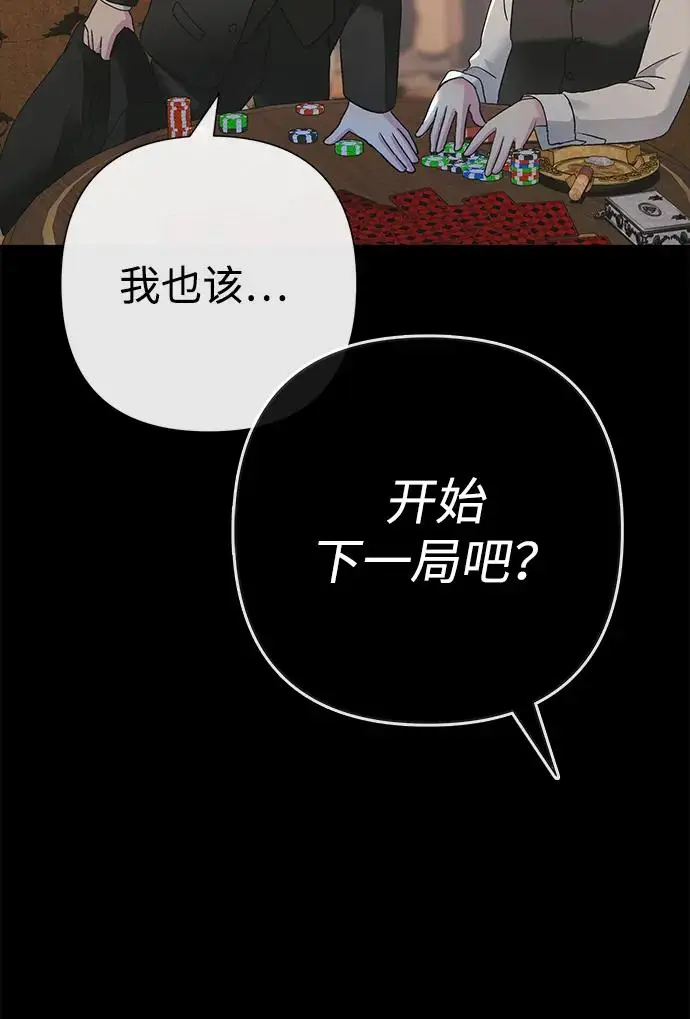 《问题王子》[第122话] 下雪了图8
