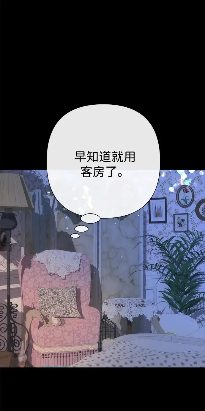 《问题王子》[第122话] 下雪了图84