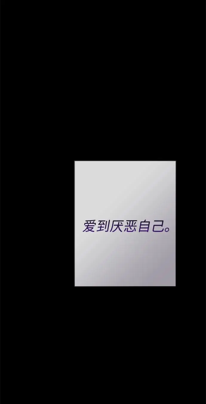 《问题王子》[第122话] 下雪了图90