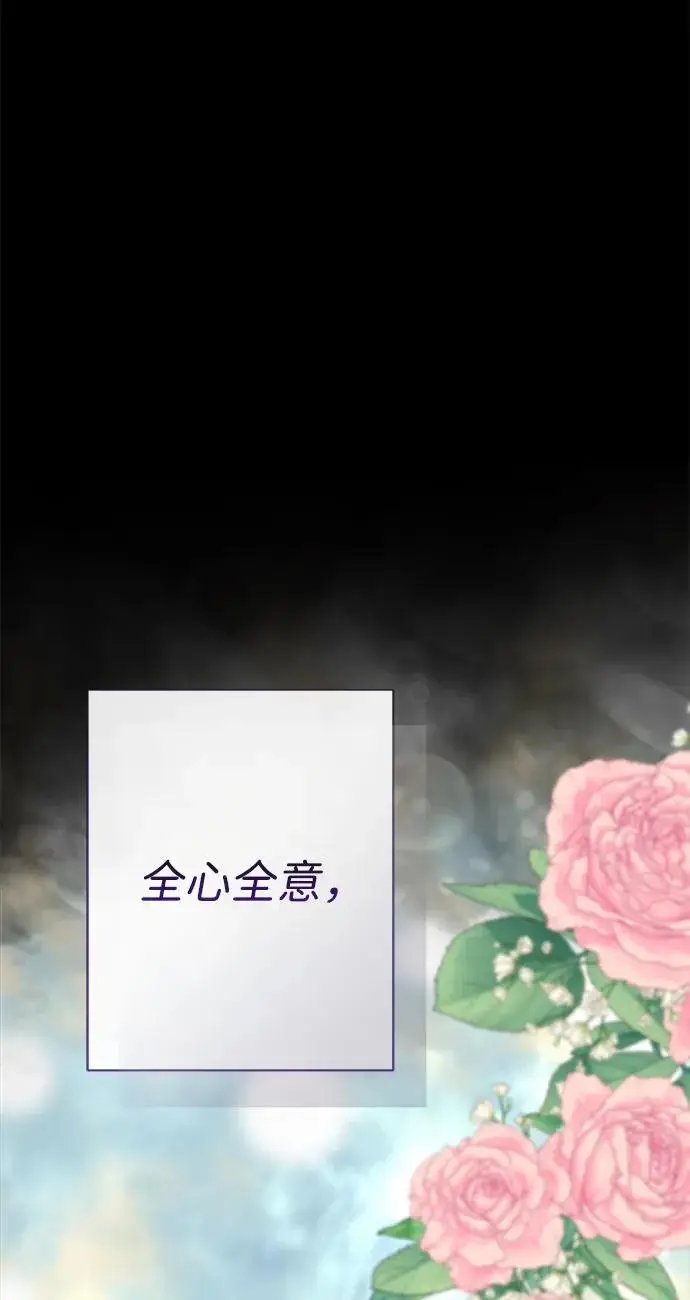 《问题王子》[第122话] 下雪了图91