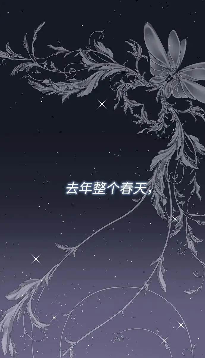 《问题王子》[第122话] 下雪了图96