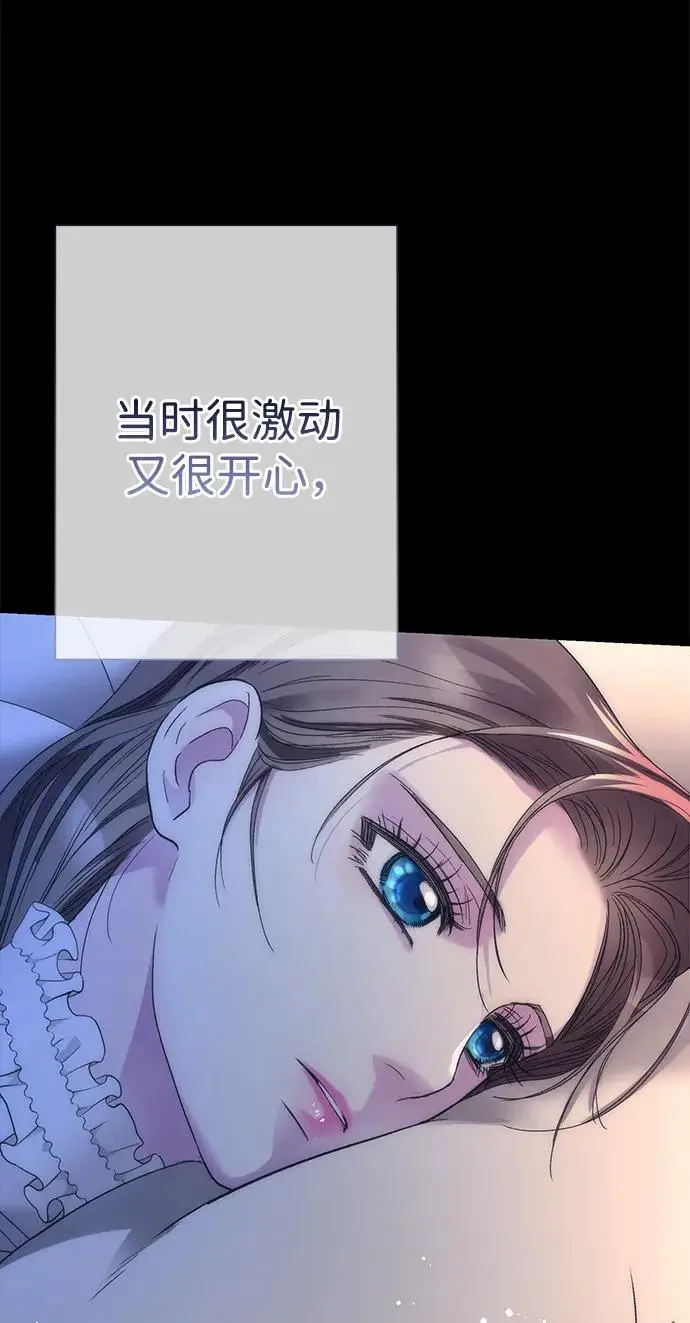 《问题王子》[第122话] 下雪了图99