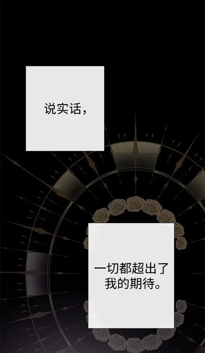 《问题王子》[第34话] 你好，我的好妻子图74