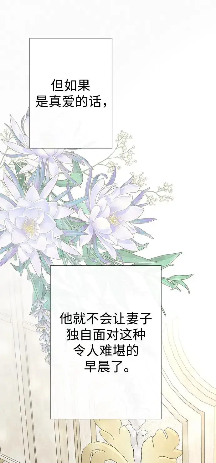 《问题王子》[第36话] 因为她很漂亮图50