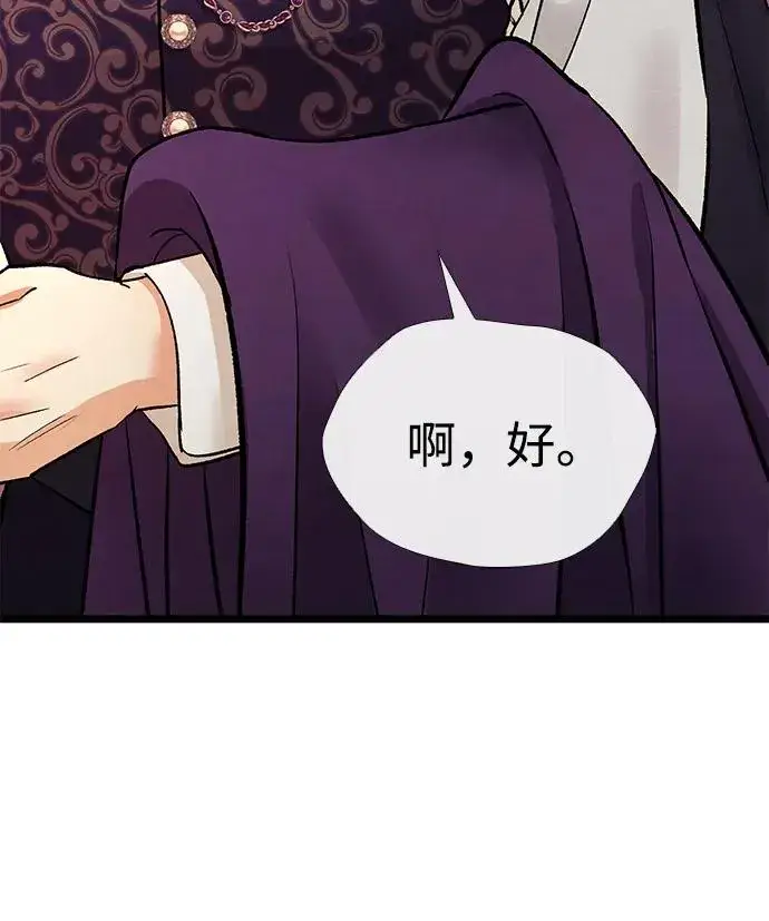 《问题王子》[第36话] 因为她很漂亮图75
