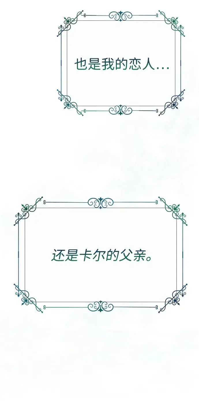 《问题王子》[第38话] 竞争对手是拐杖图10