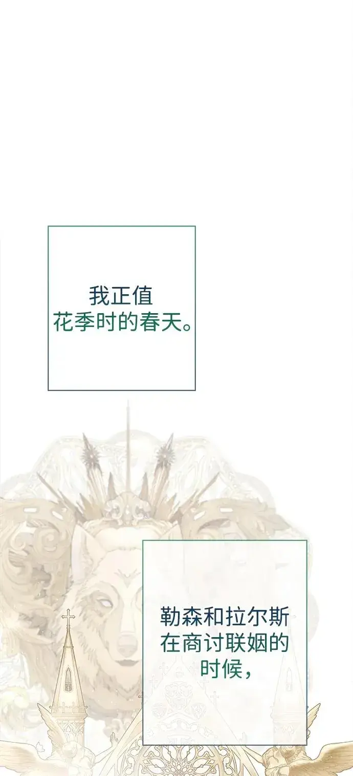 《问题王子》[第38话] 竞争对手是拐杖图11