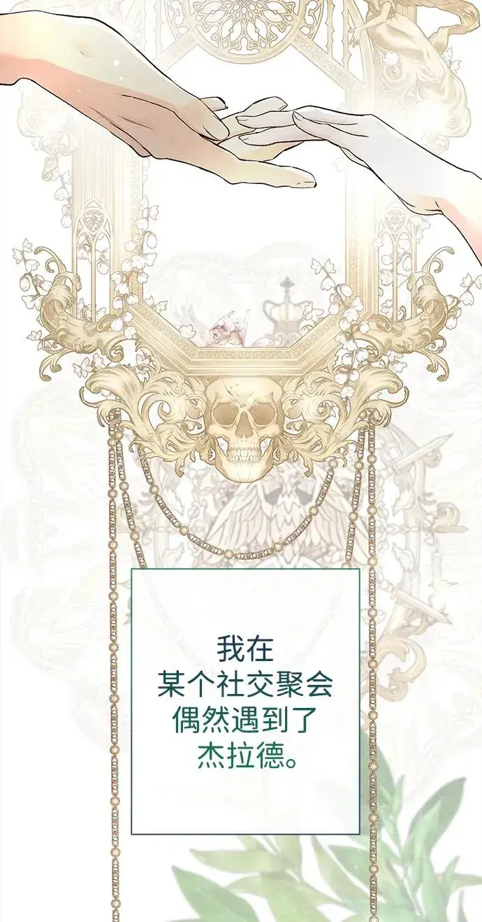 《问题王子》[第38话] 竞争对手是拐杖图12