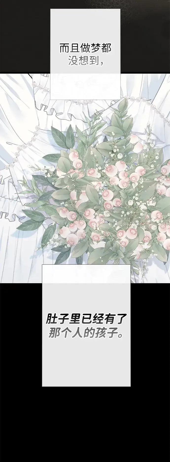 《问题王子》[第38话] 竞争对手是拐杖图19