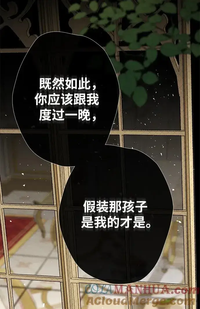 《问题王子》[第38话] 竞争对手是拐杖图21