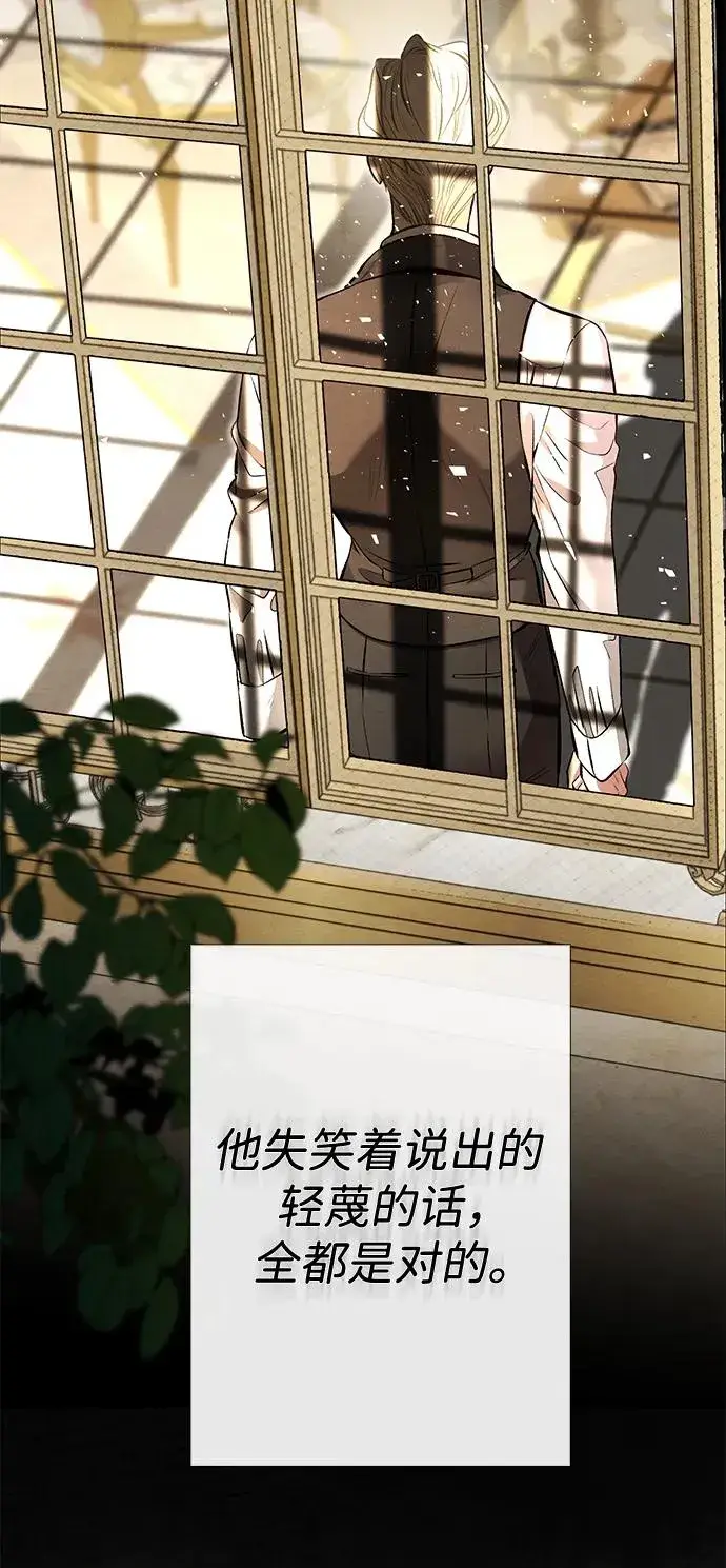 《问题王子》[第38话] 竞争对手是拐杖图22
