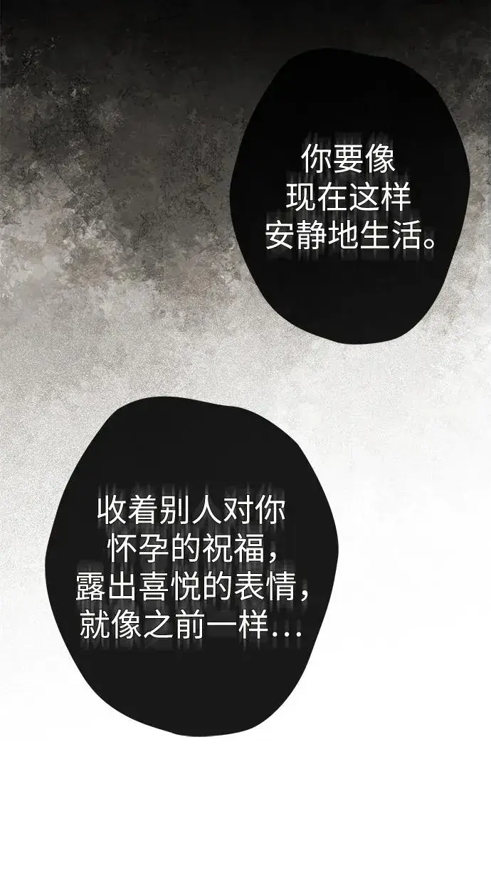 《问题王子》[第38话] 竞争对手是拐杖图23