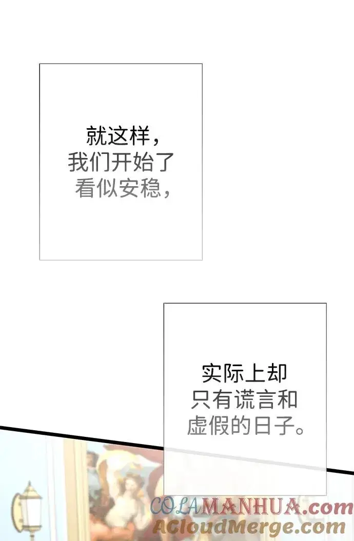 《问题王子》[第38话] 竞争对手是拐杖图29