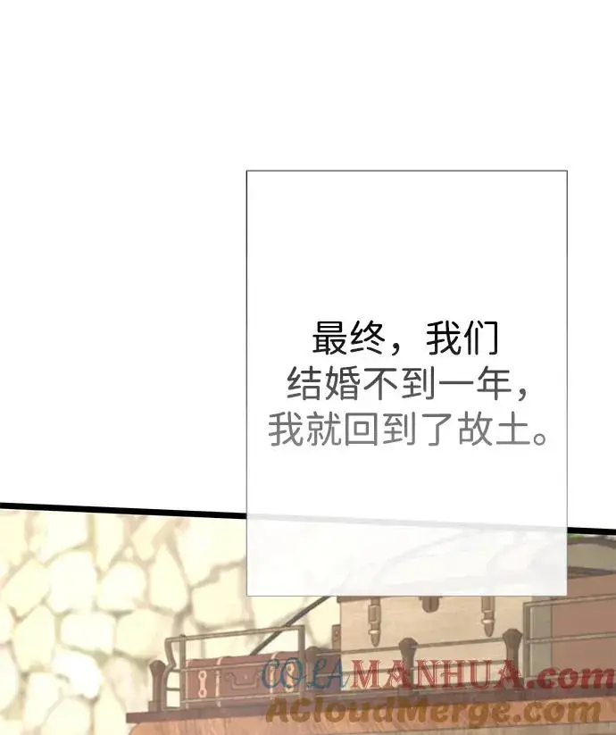 《问题王子》[第38话] 竞争对手是拐杖图33