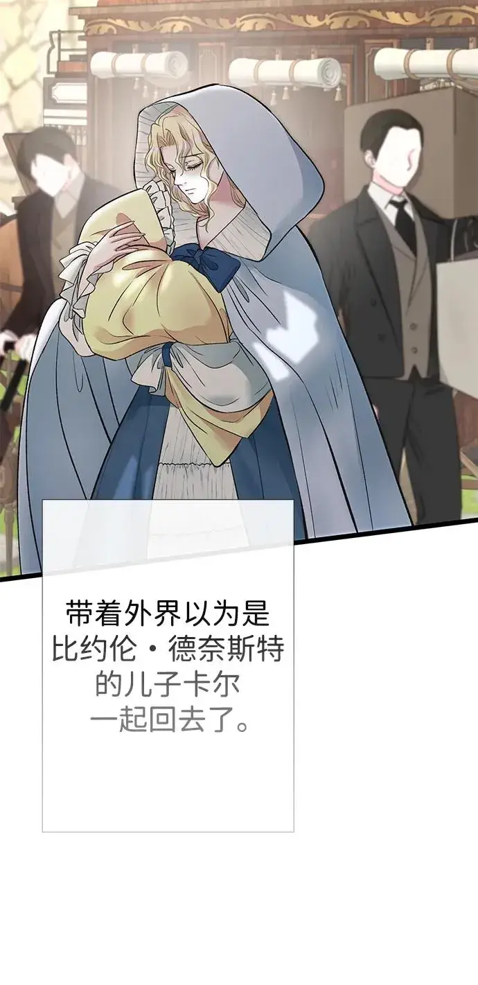 《问题王子》[第38话] 竞争对手是拐杖图34
