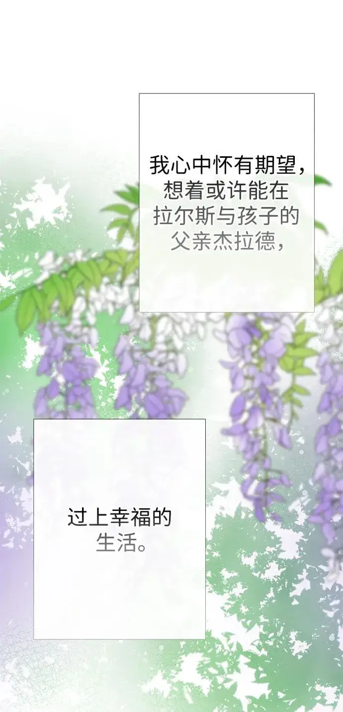 《问题王子》[第38话] 竞争对手是拐杖图35