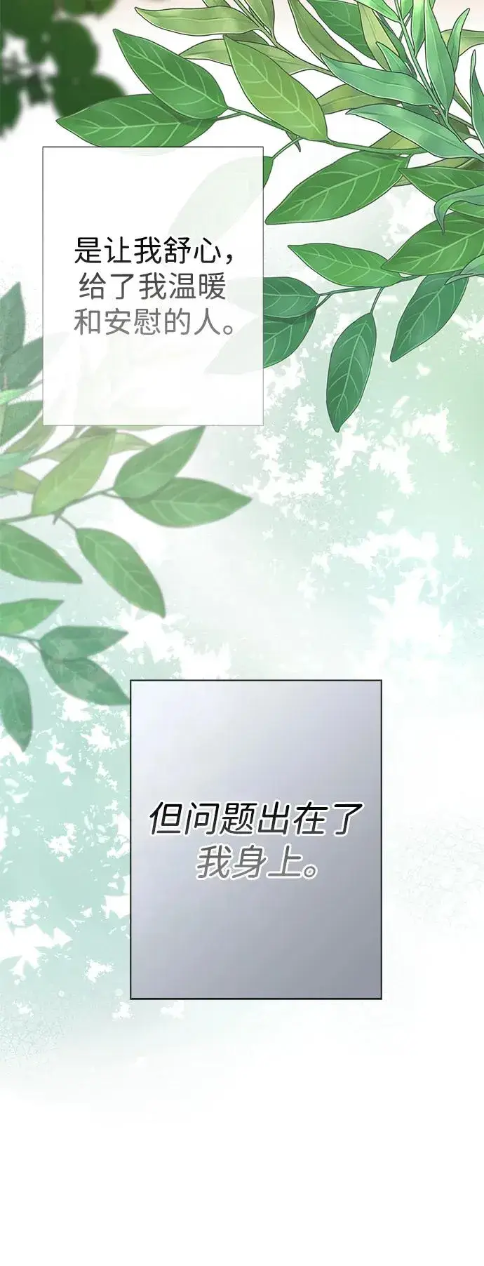 《问题王子》[第38话] 竞争对手是拐杖图38