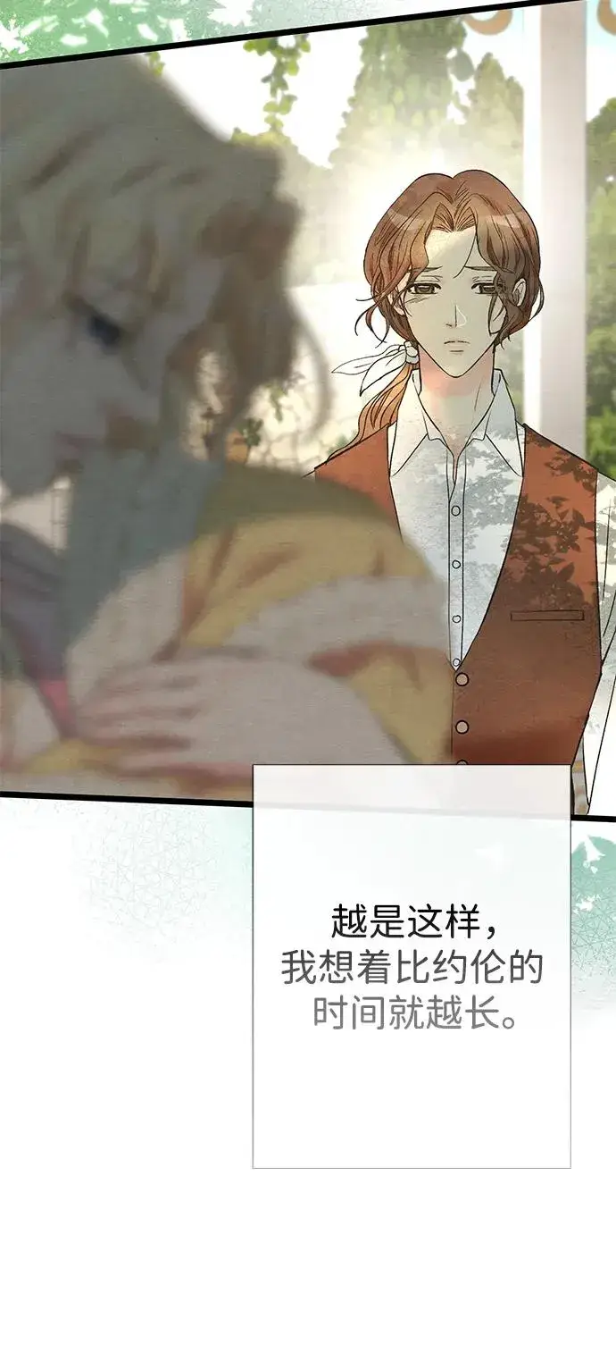《问题王子》[第38话] 竞争对手是拐杖图40
