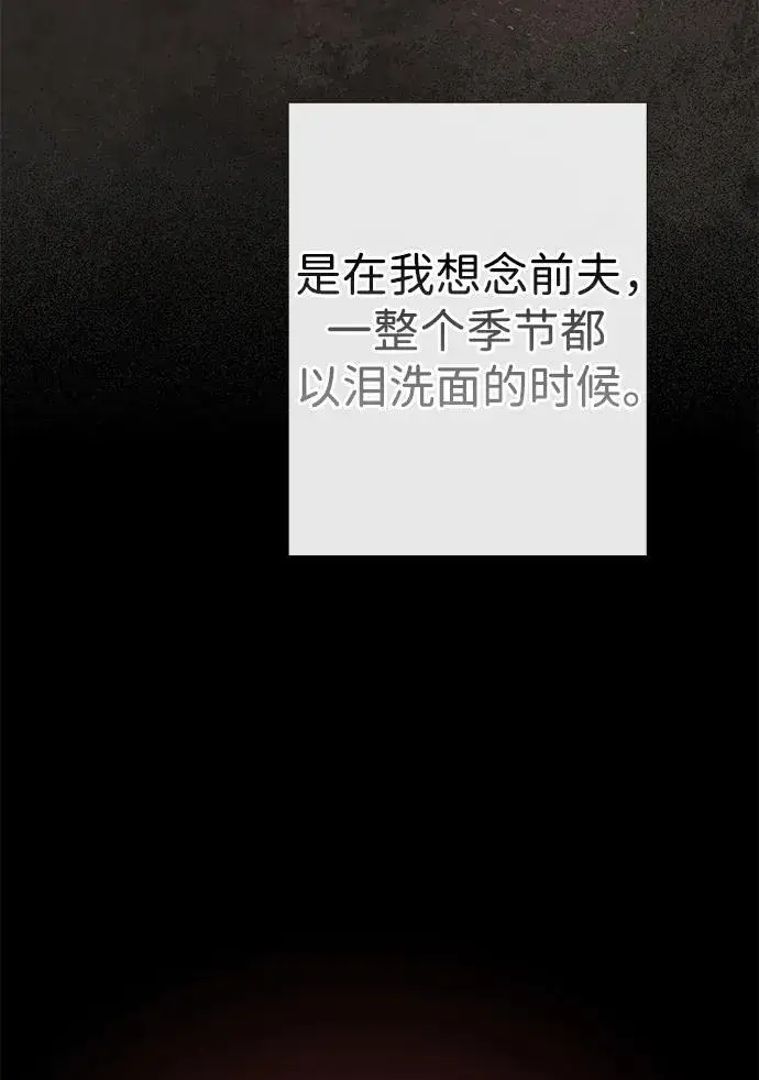 《问题王子》[第38话] 竞争对手是拐杖图42