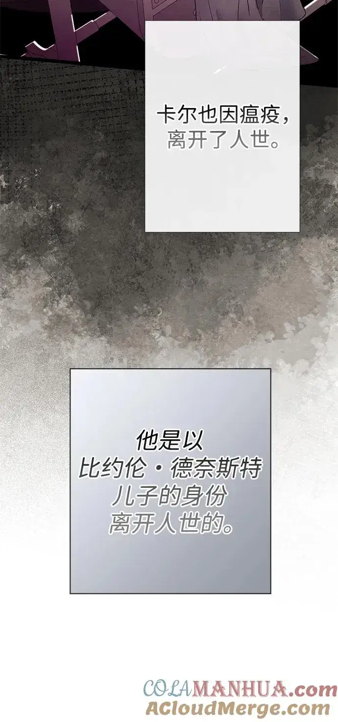《问题王子》[第38话] 竞争对手是拐杖图45