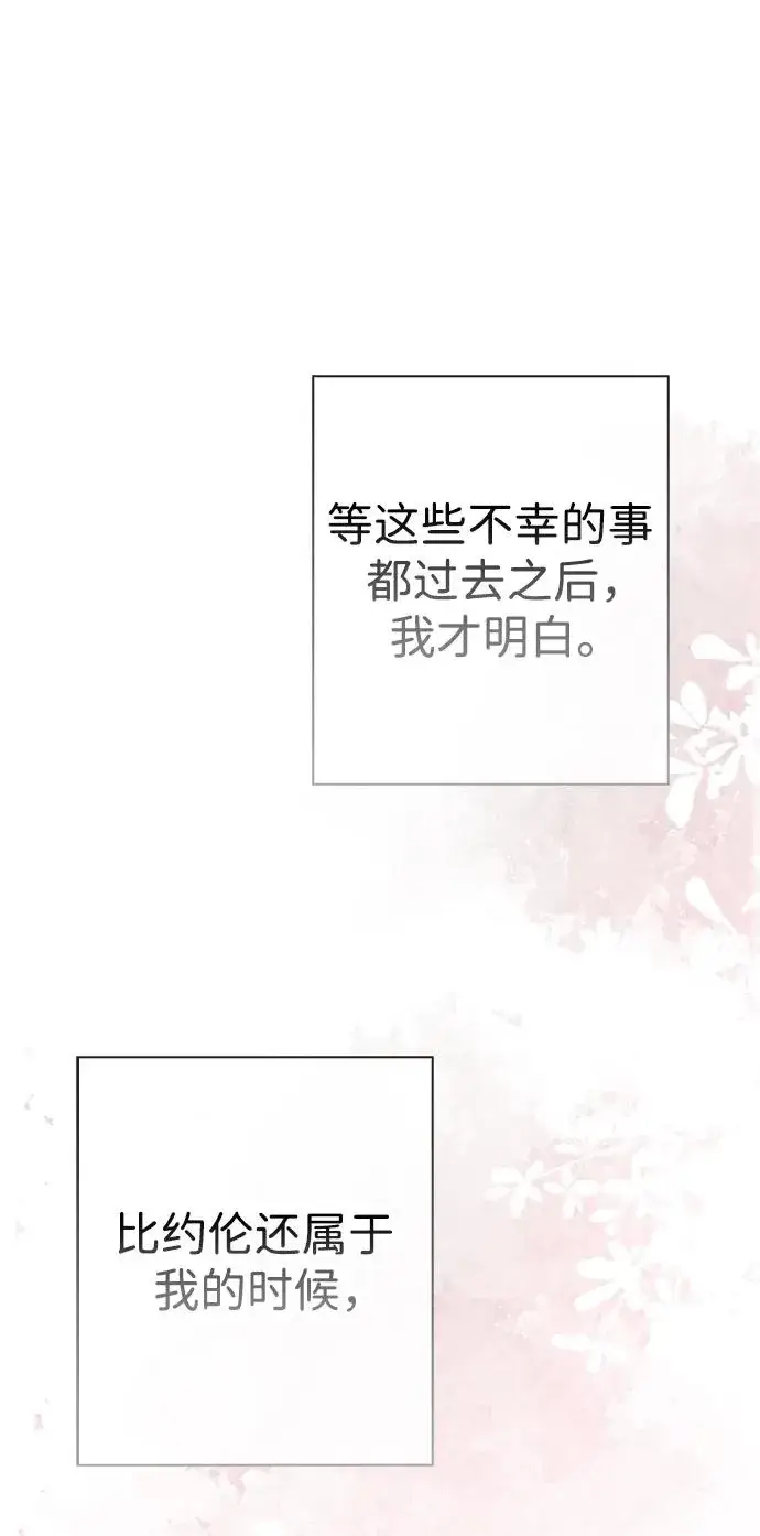 《问题王子》[第38话] 竞争对手是拐杖图46