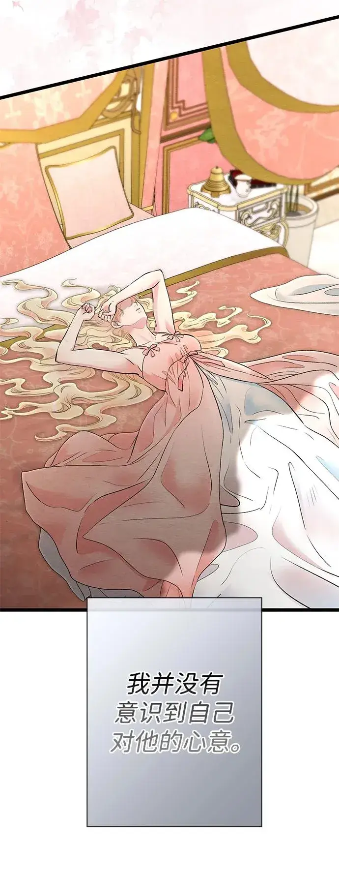 《问题王子》[第38话] 竞争对手是拐杖图47
