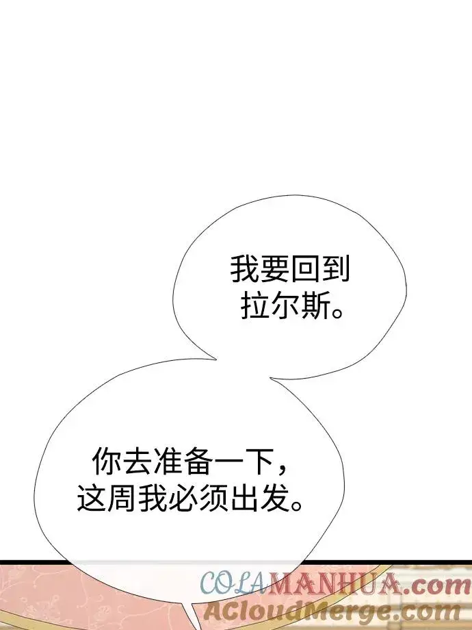 《问题王子》[第38话] 竞争对手是拐杖图49