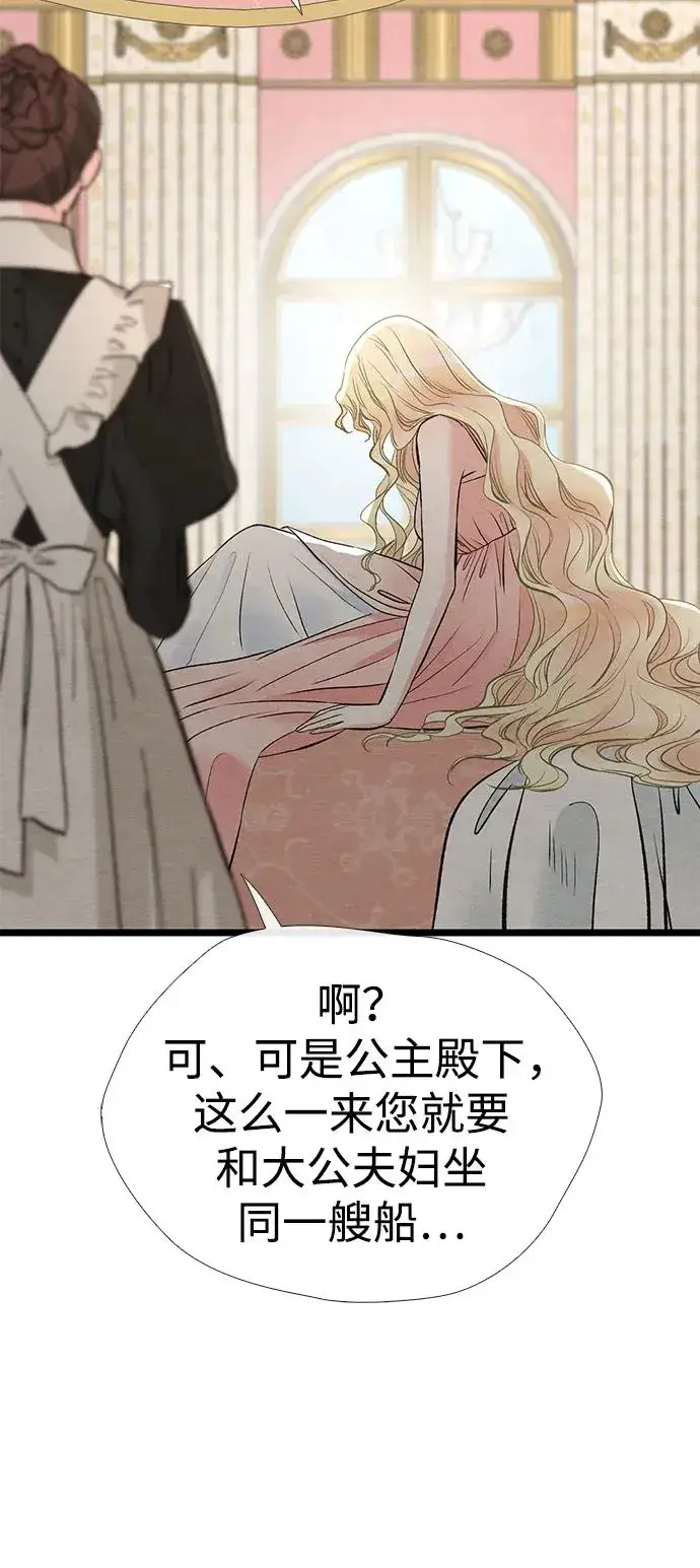 《问题王子》[第38话] 竞争对手是拐杖图50