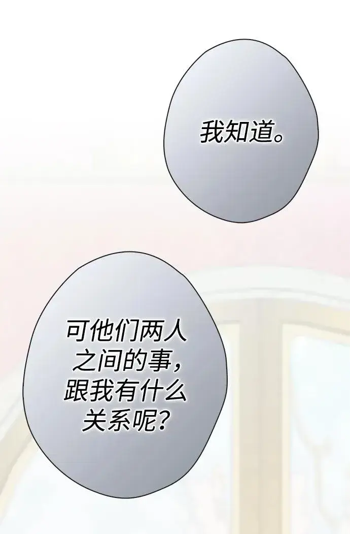 《问题王子》[第38话] 竞争对手是拐杖图51