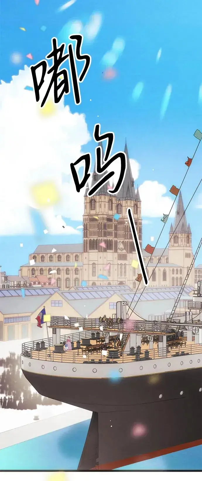 《问题王子》[第38话] 竞争对手是拐杖图54