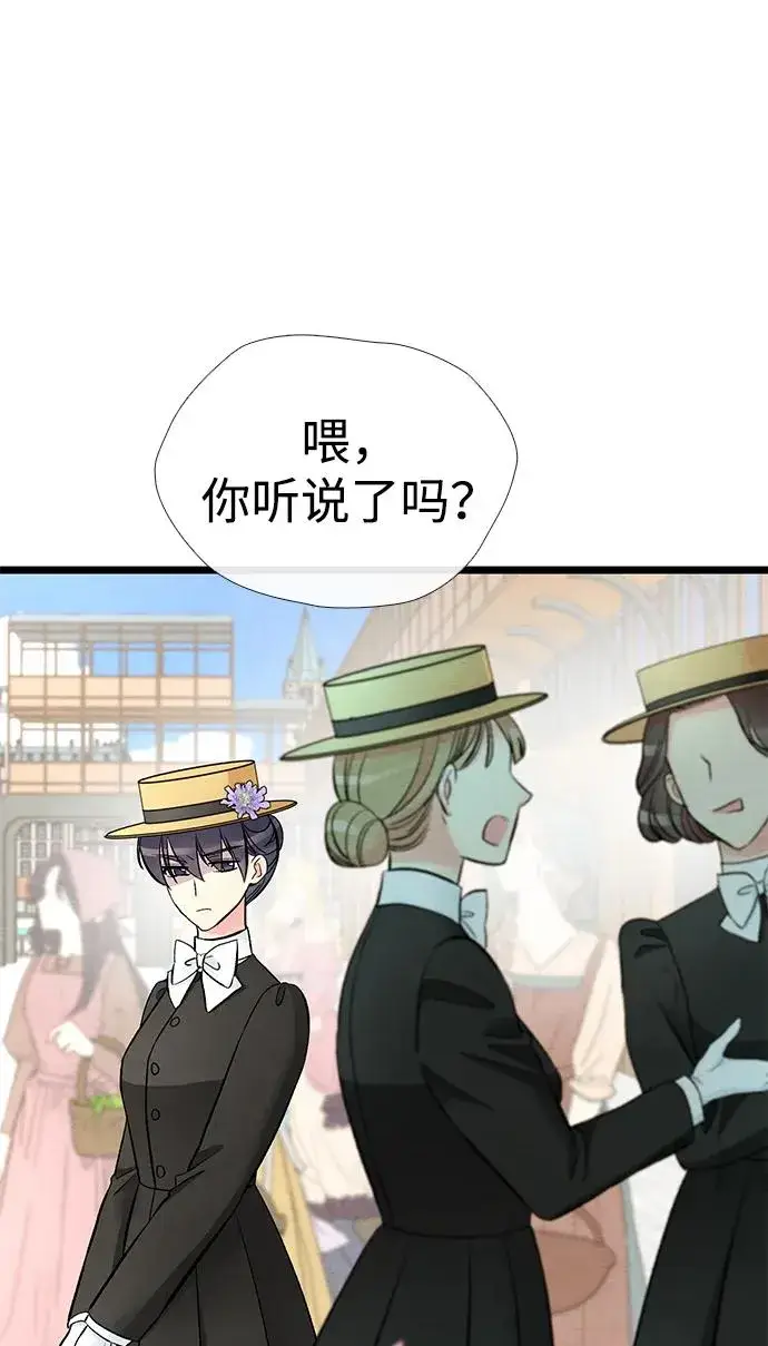 《问题王子》[第38话] 竞争对手是拐杖图56