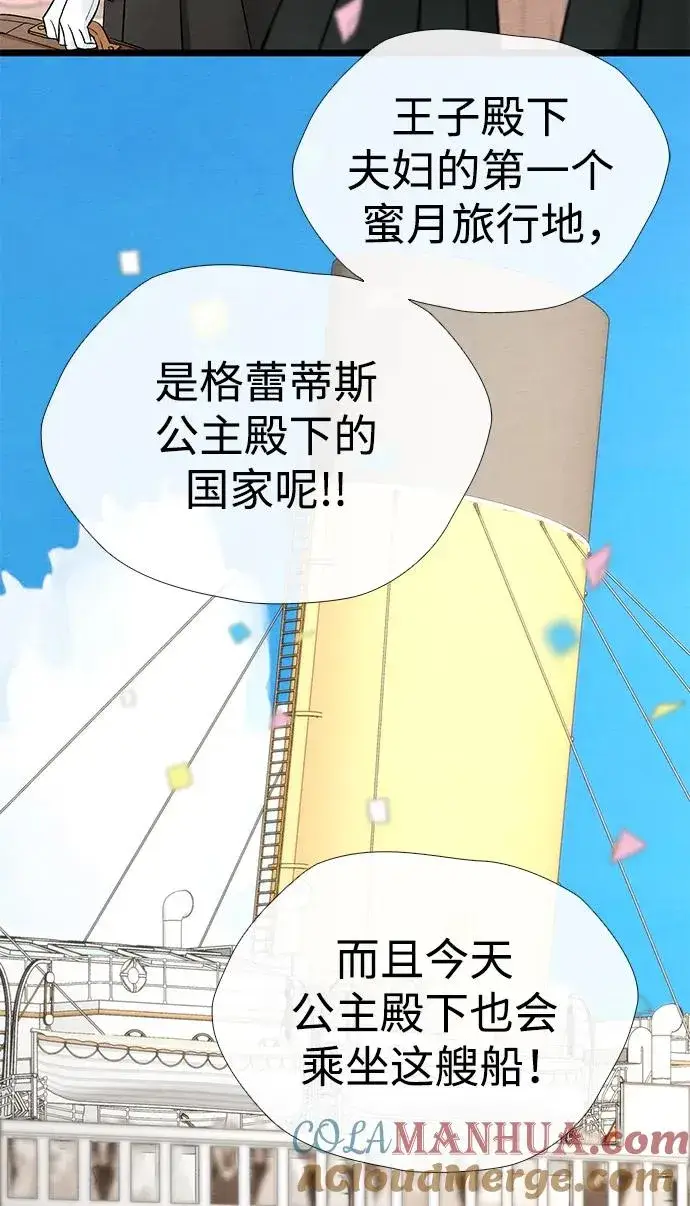 《问题王子》[第38话] 竞争对手是拐杖图57