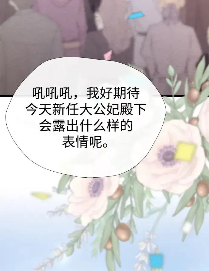 《问题王子》[第38话] 竞争对手是拐杖图59