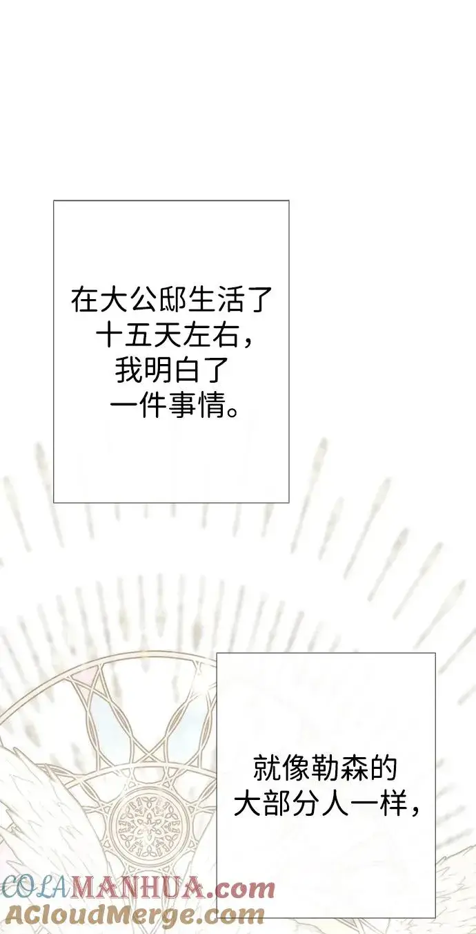《问题王子》[第38话] 竞争对手是拐杖图65