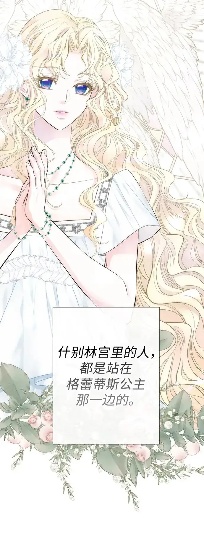 《问题王子》[第38话] 竞争对手是拐杖图66