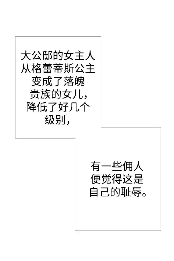 《问题王子》[第38话] 竞争对手是拐杖图67
