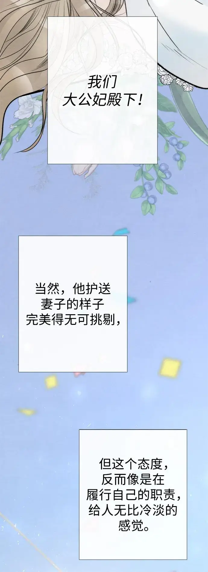 《问题王子》[第38话] 竞争对手是拐杖图72