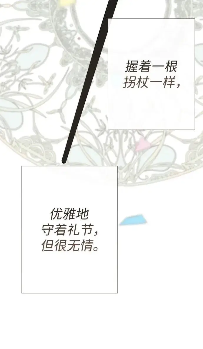 《问题王子》[第38话] 竞争对手是拐杖图74