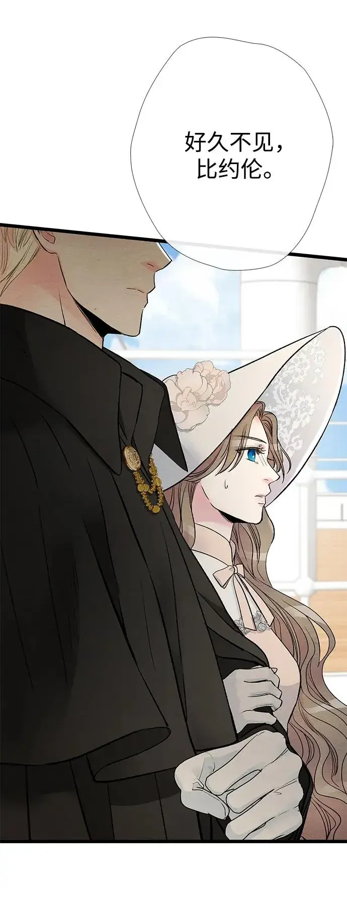 《问题王子》[第38话] 竞争对手是拐杖图79