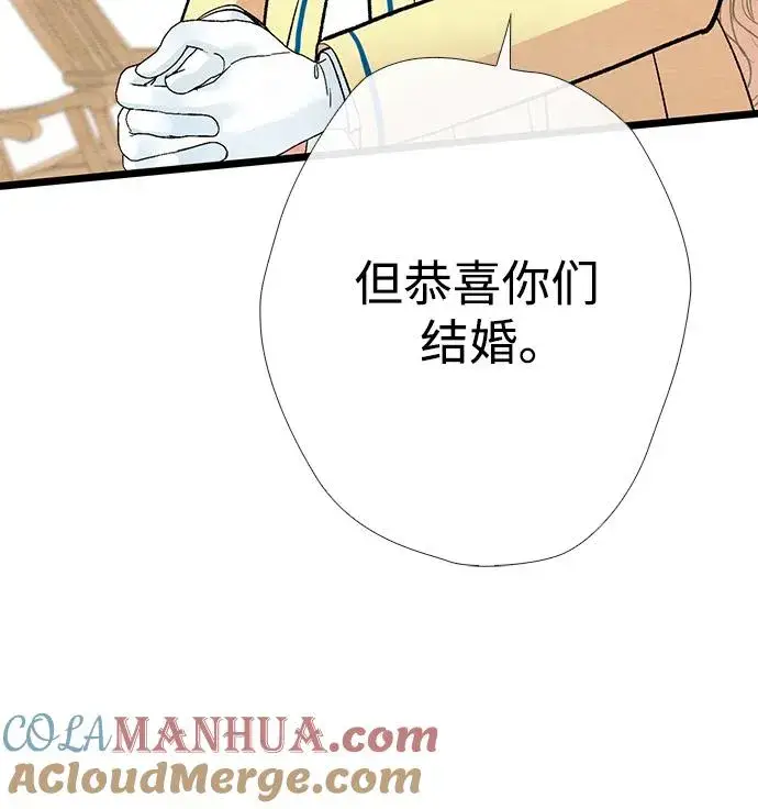 《问题王子》[第38话] 竞争对手是拐杖图81