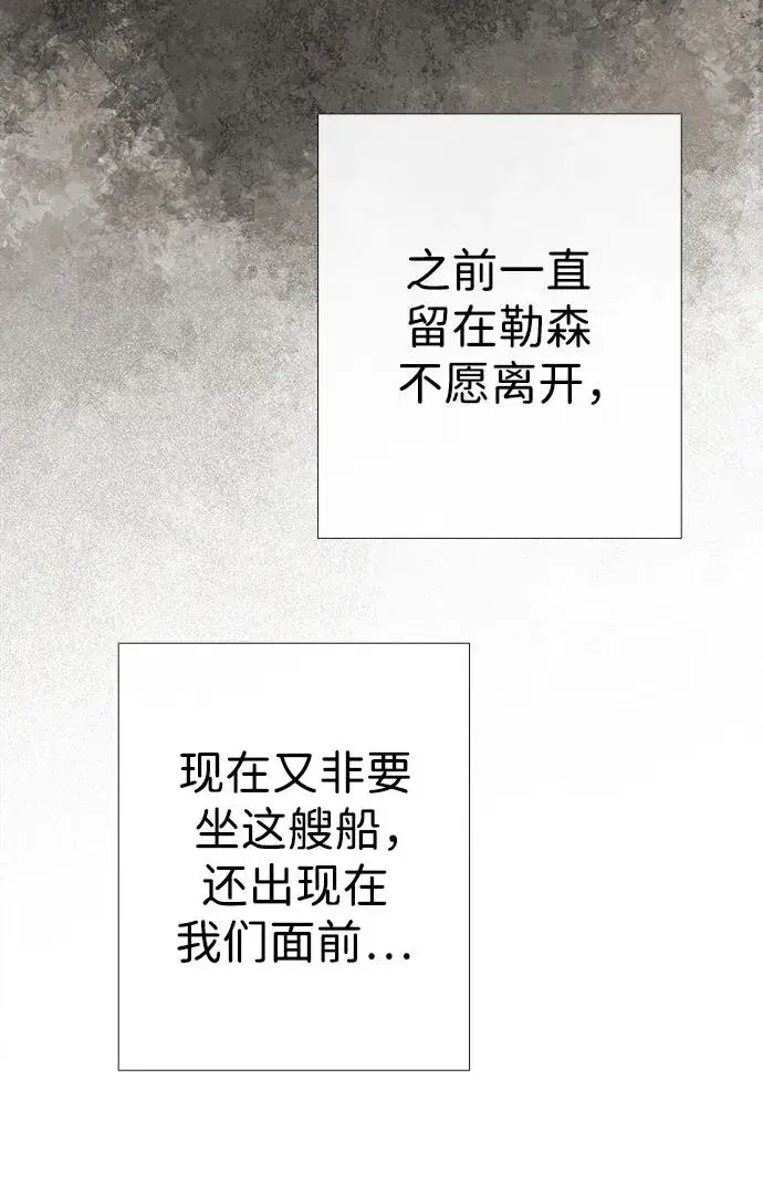 《问题王子》[第38话] 竞争对手是拐杖图83